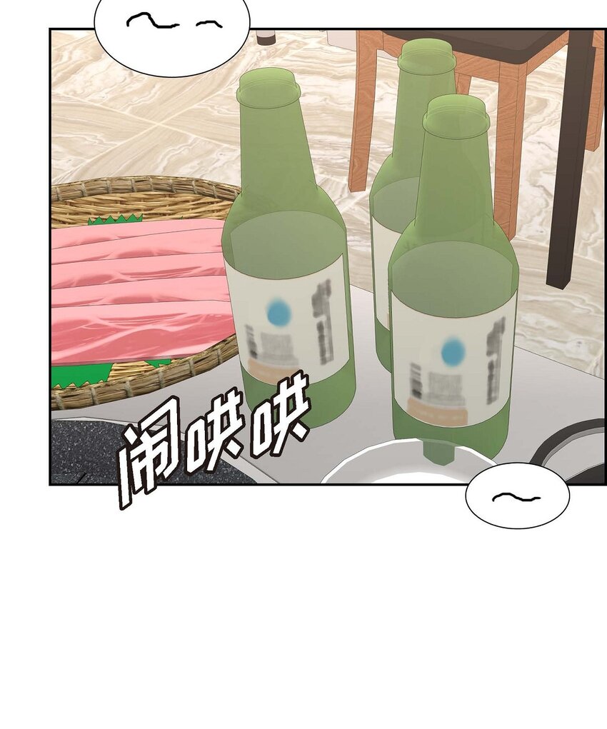 《不亲切的婚姻生活》21 叫我的宝贝来接我！ 第34页