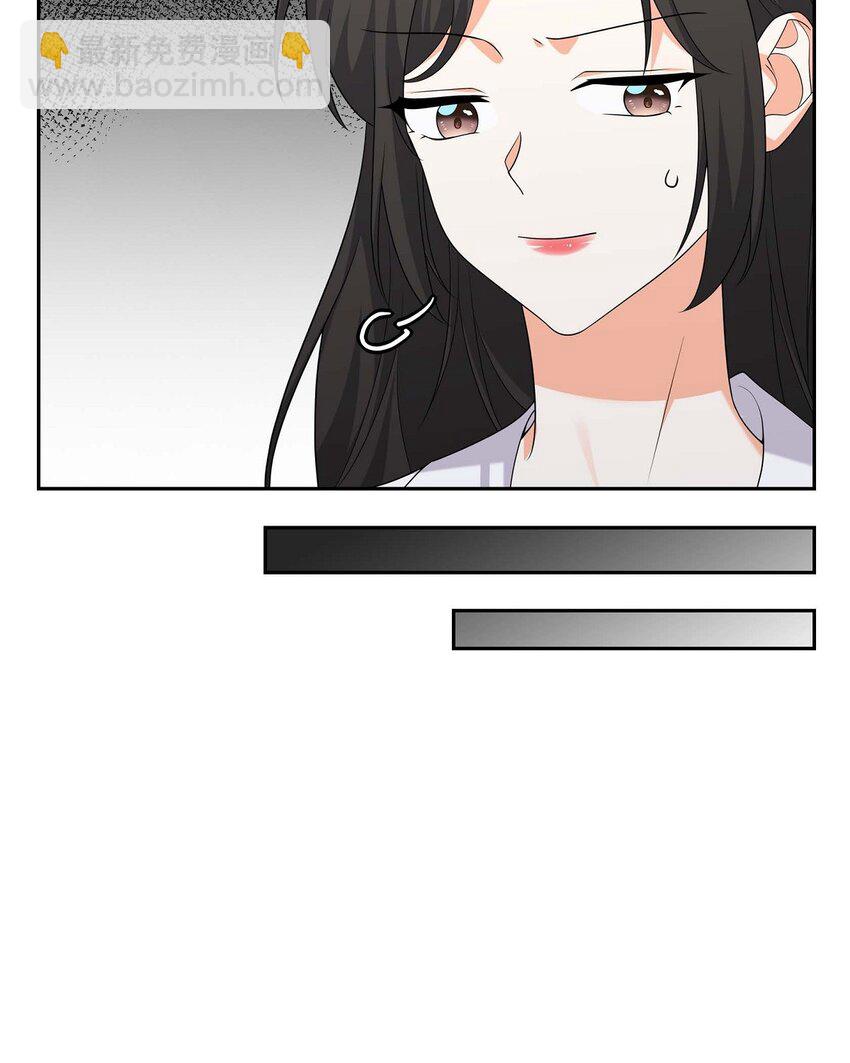 《不亲切的婚姻生活》21 叫我的宝贝来接我！ 第42页