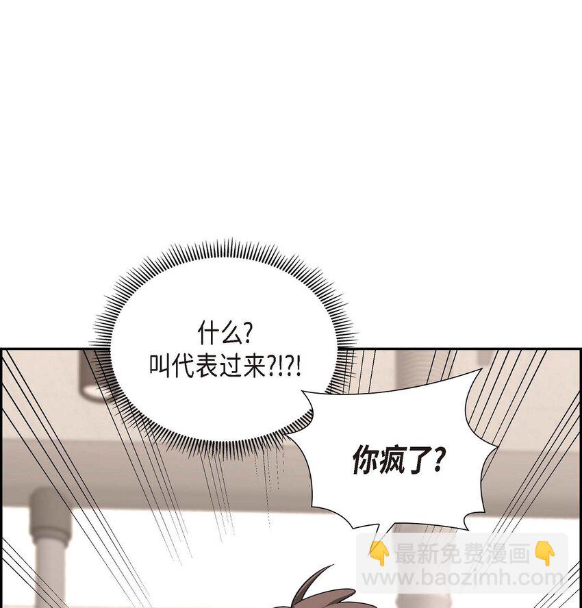 《不亲切的婚姻生活》21 叫我的宝贝来接我！ 第47页