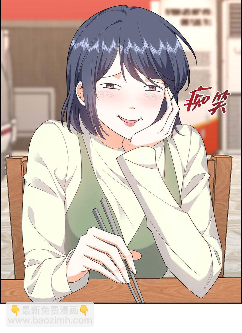 《不亲切的婚姻生活》21 叫我的宝贝来接我！ 第8页