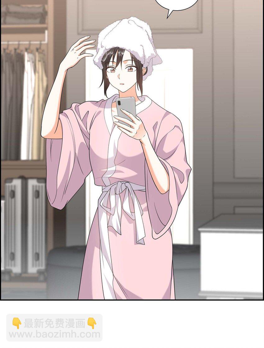 《不亲切的婚姻生活》23 宿醉 第16页