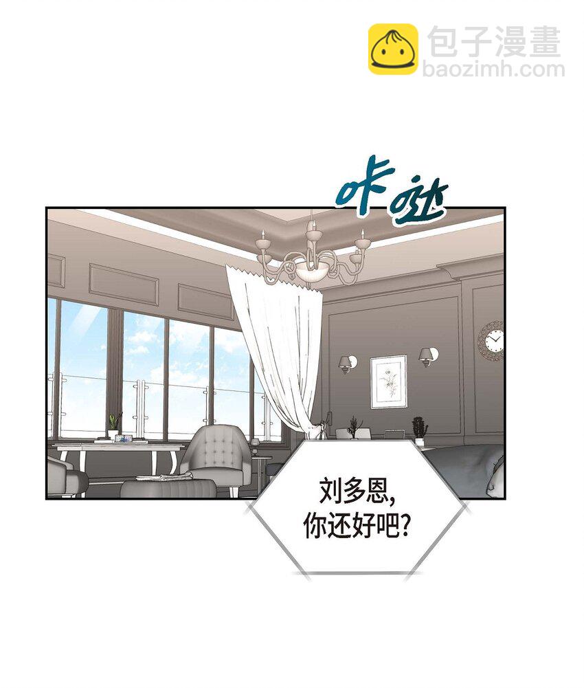 《不亲切的婚姻生活》23 宿醉 第19页