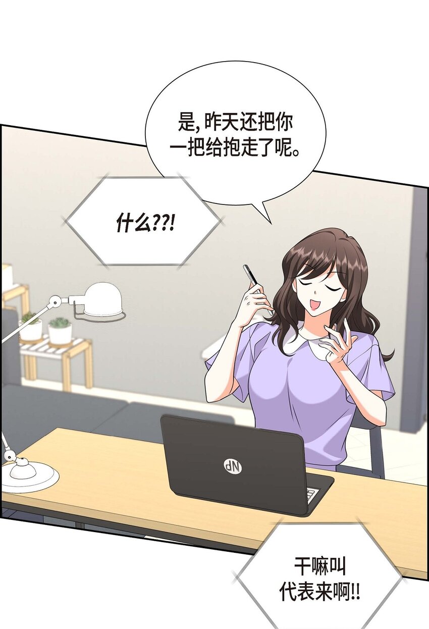 《不亲切的婚姻生活》23 宿醉 第22页