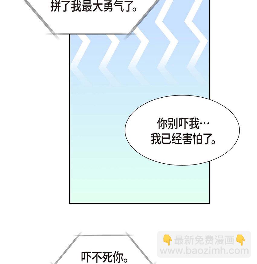 《不亲切的婚姻生活》23 宿醉 第35页