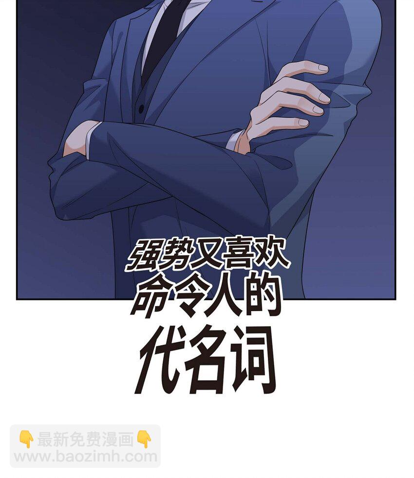 《不亲切的婚姻生活》23 宿醉 第37页