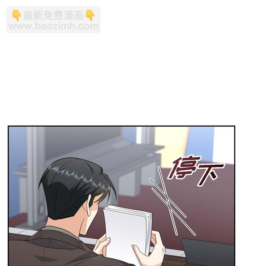 《不亲切的婚姻生活》23 宿醉 第46页