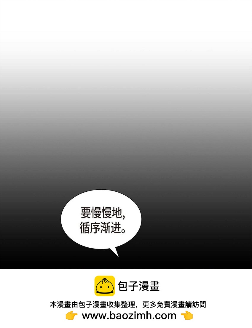 《不亲切的婚姻生活》23 宿醉 第50页