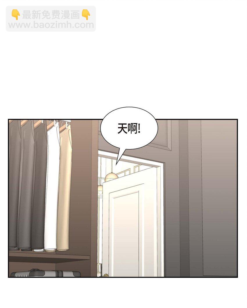 《不亲切的婚姻生活》23 宿醉 第7页