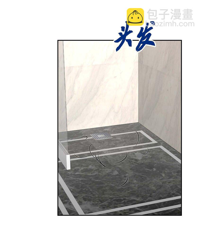《不亲切的婚姻生活》23 宿醉 第9页