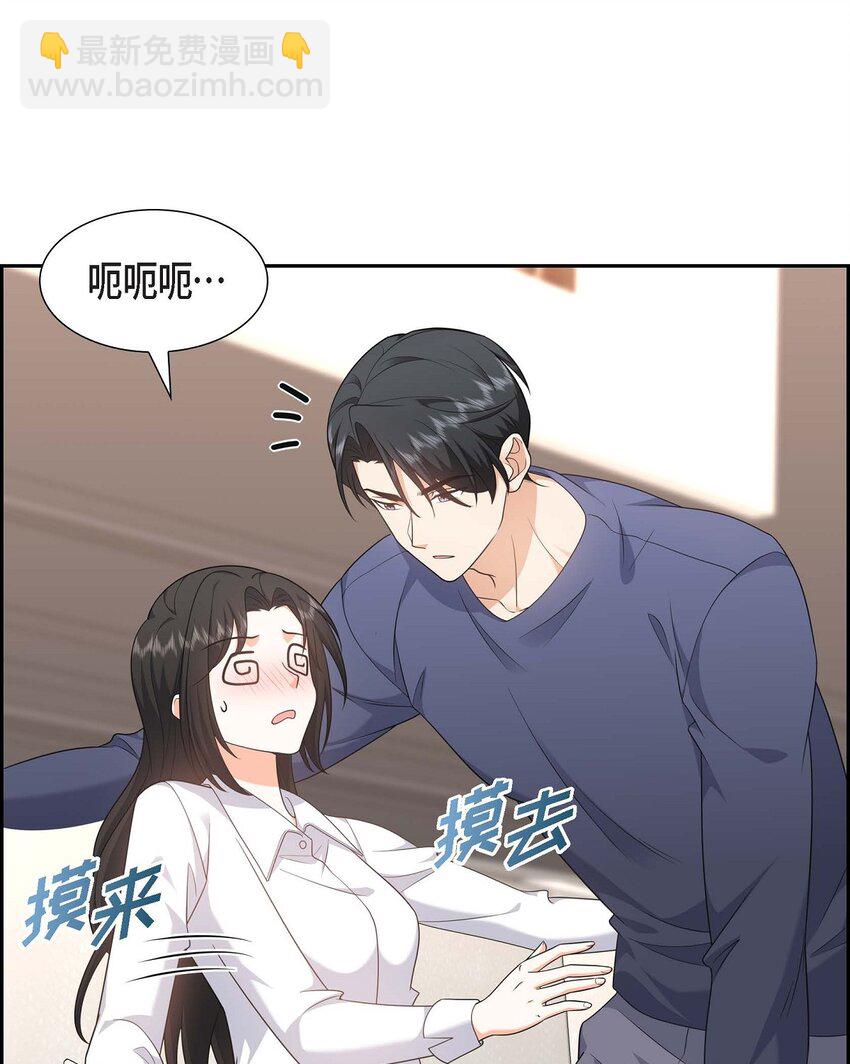 《不亲切的婚姻生活》22 全都是为了你！ 第14页