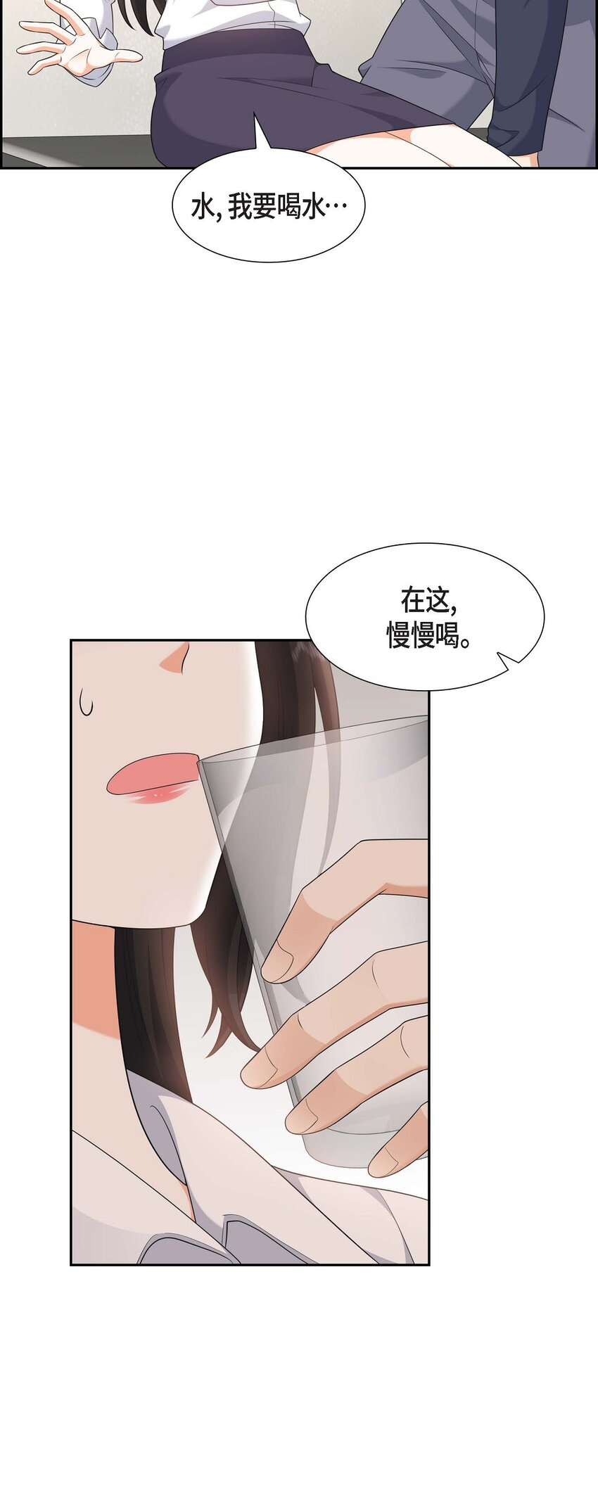 《不亲切的婚姻生活》22 全都是为了你！ 第15页