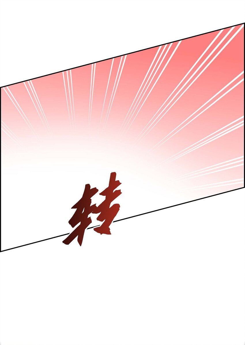《不亲切的婚姻生活》22 全都是为了你！ 第19页