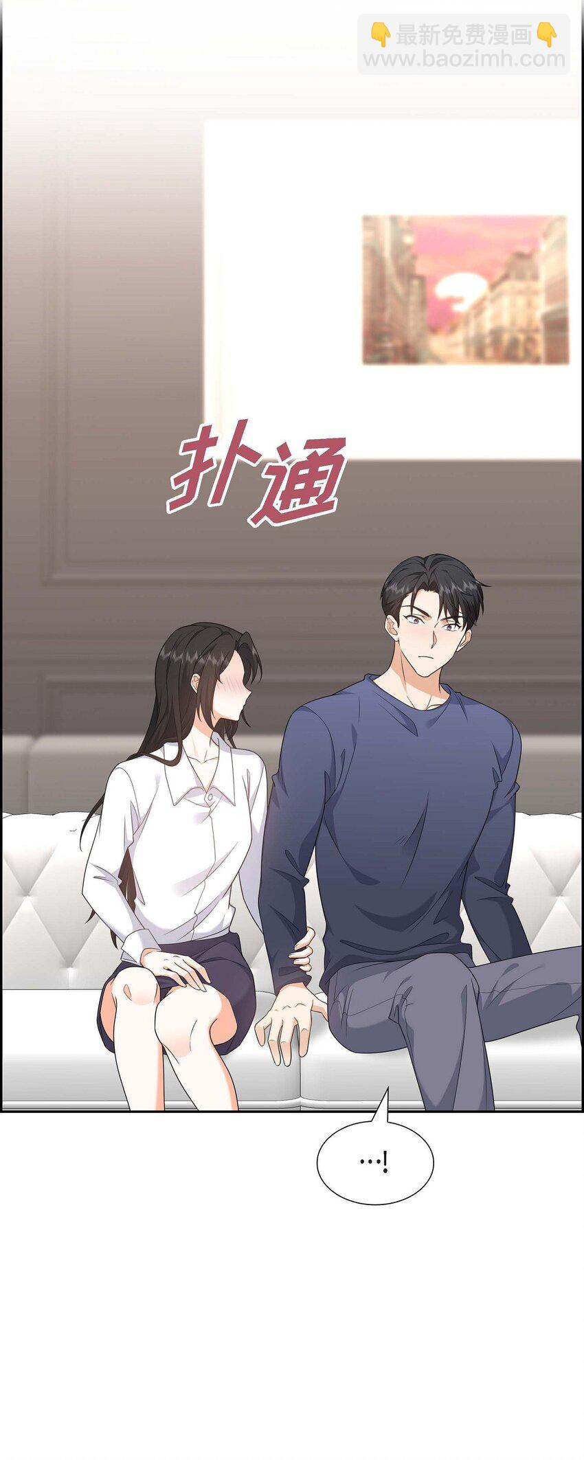 《不亲切的婚姻生活》22 全都是为了你！ 第20页