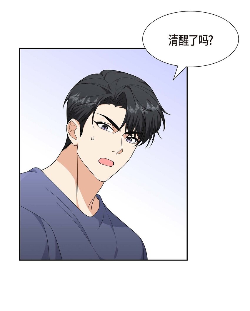 《不亲切的婚姻生活》22 全都是为了你！ 第21页