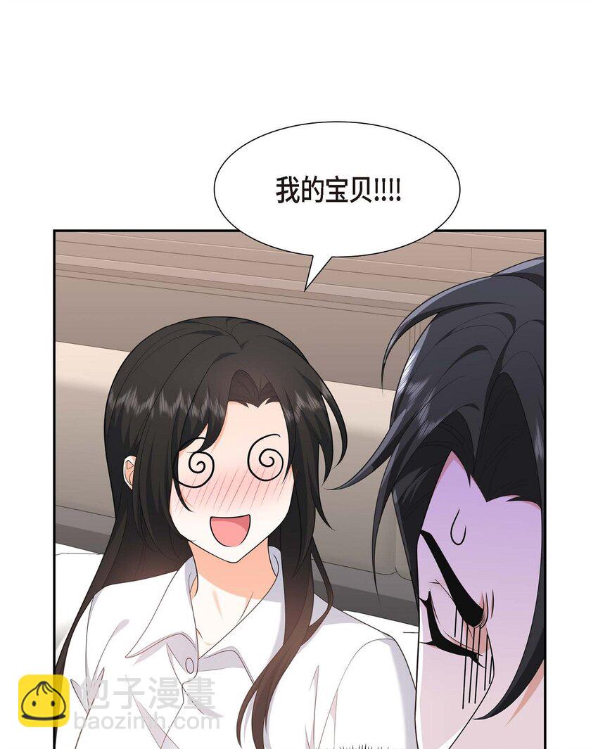 《不亲切的婚姻生活》22 全都是为了你！ 第22页