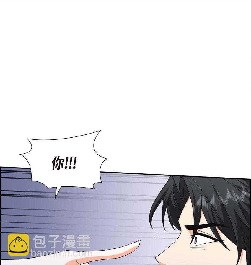 《不亲切的婚姻生活》22 全都是为了你！ 第27页