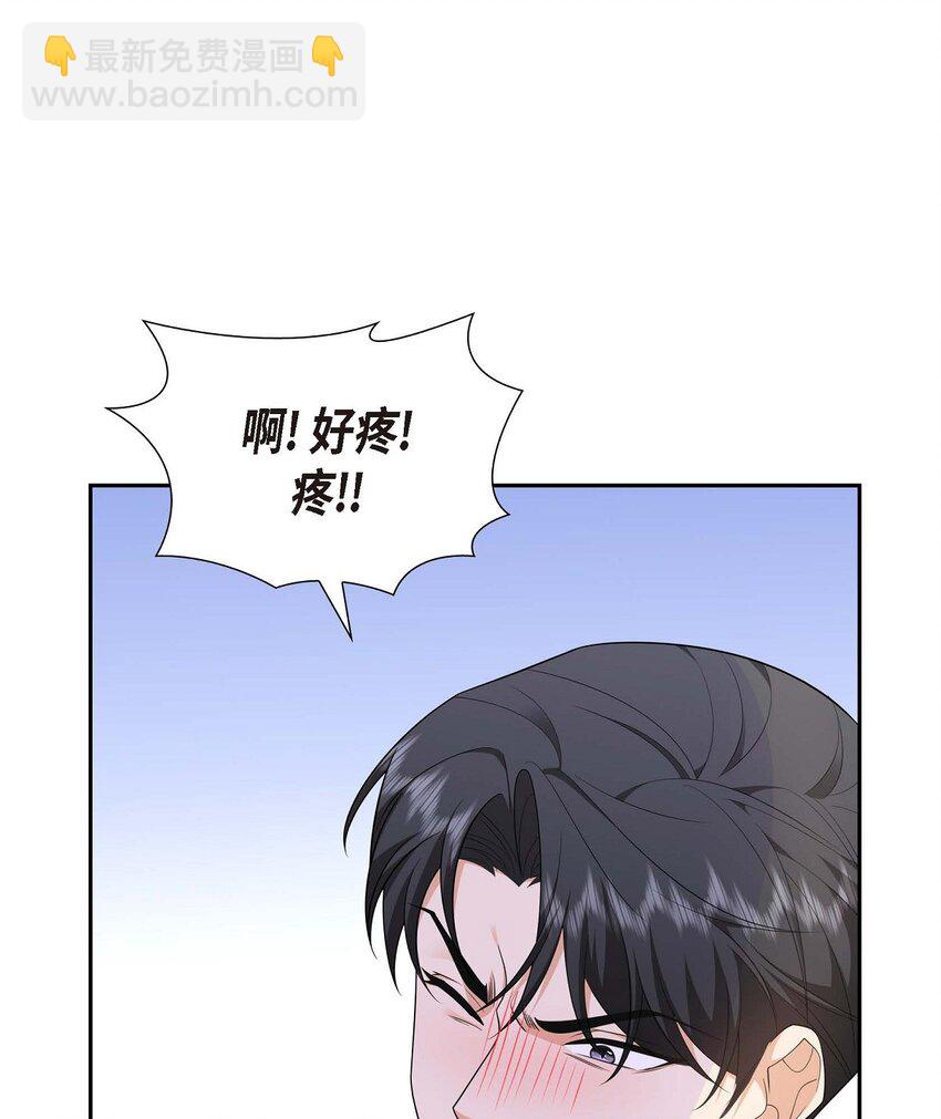 《不亲切的婚姻生活》22 全都是为了你！ 第31页