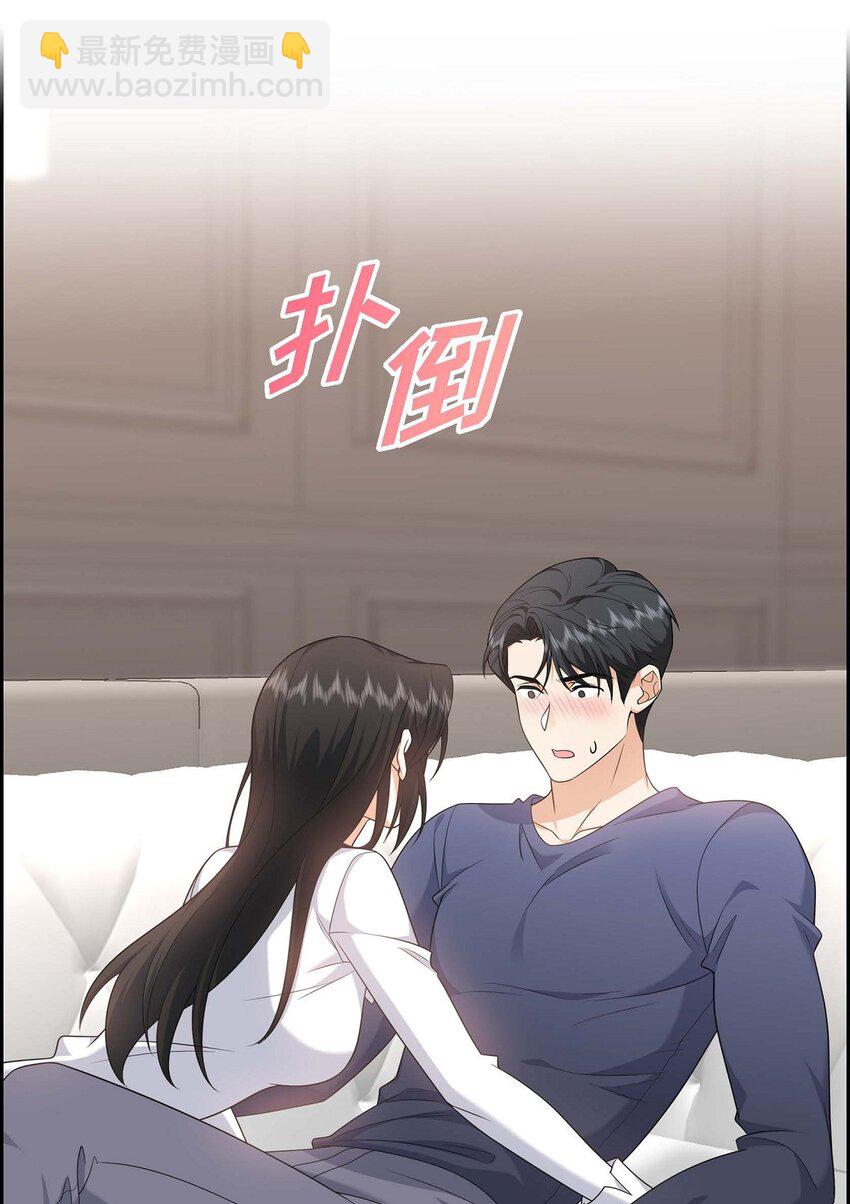 《不亲切的婚姻生活》22 全都是为了你！ 第33页