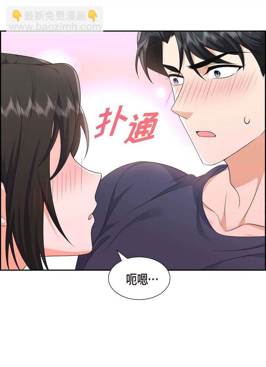 《不亲切的婚姻生活》22 全都是为了你！ 第35页