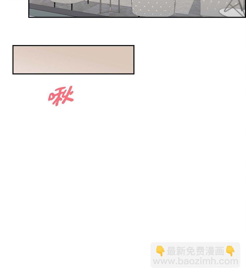 《不亲切的婚姻生活》22 全都是为了你！ 第44页