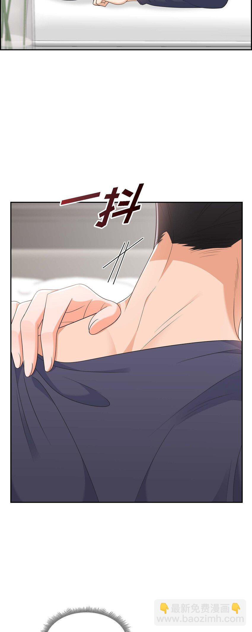 《不亲切的婚姻生活》22 全都是为了你！ 第46页