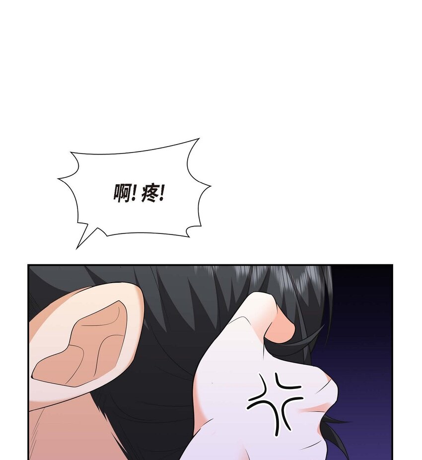 《不亲切的婚姻生活》22 全都是为了你！ 第49页