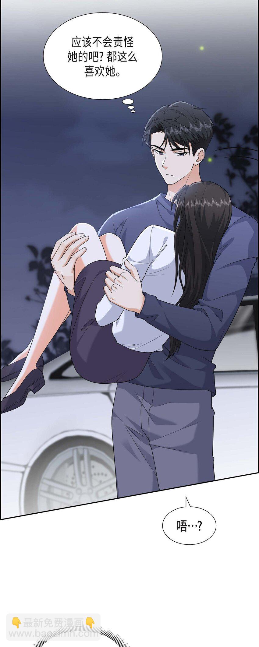 《不亲切的婚姻生活》22 全都是为了你！ 第5页