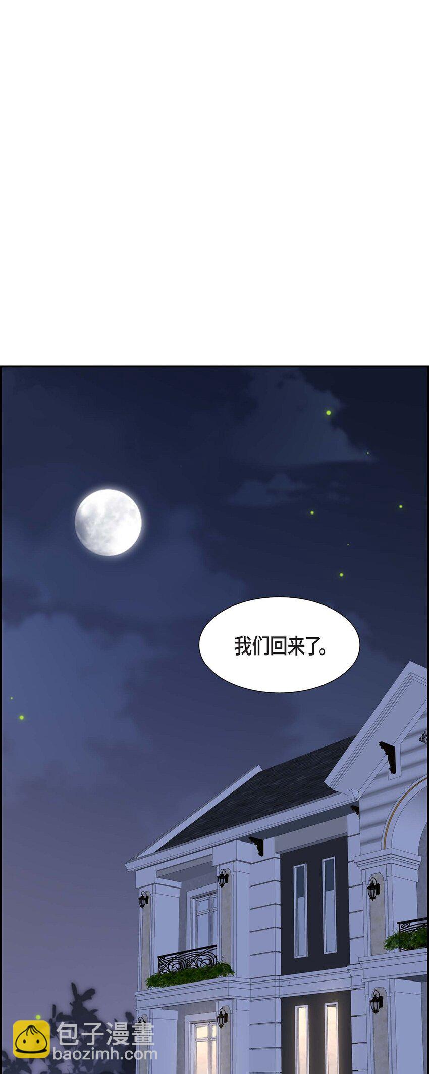 《不亲切的婚姻生活》22 全都是为了你！ 第8页