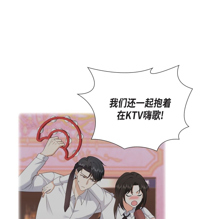 《不亲切的婚姻生活》27 你肯定没谈过恋爱 第11页