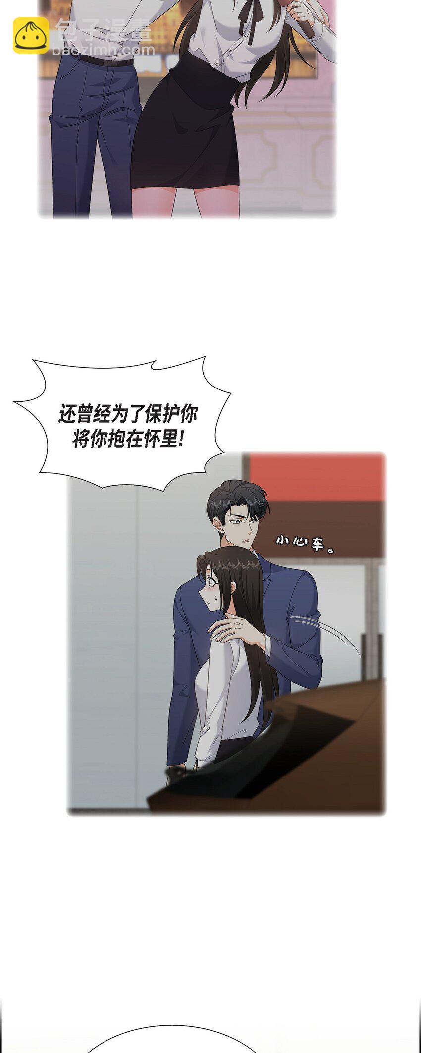 《不亲切的婚姻生活》27 你肯定没谈过恋爱 第12页