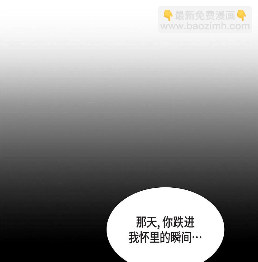 《不亲切的婚姻生活》27 你肯定没谈过恋爱 第15页