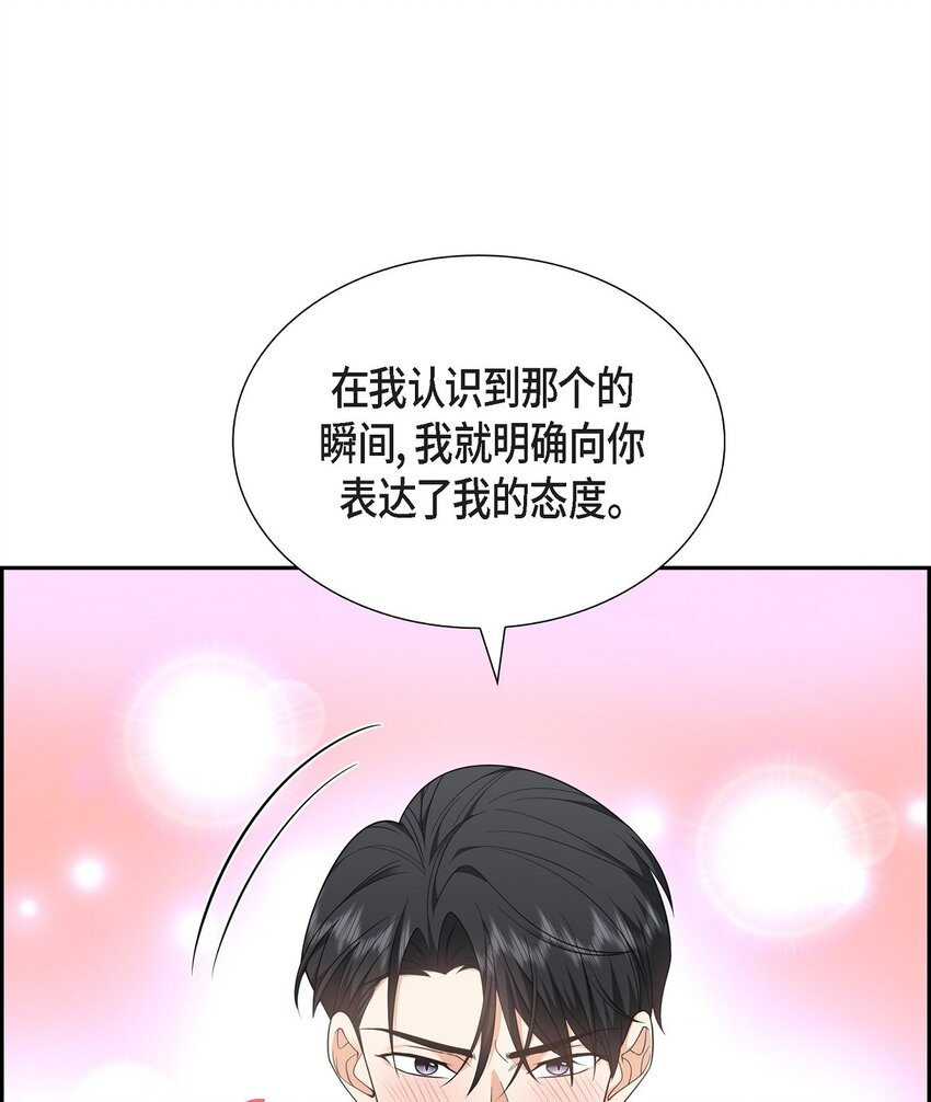 《不亲切的婚姻生活》27 你肯定没谈过恋爱 第23页
