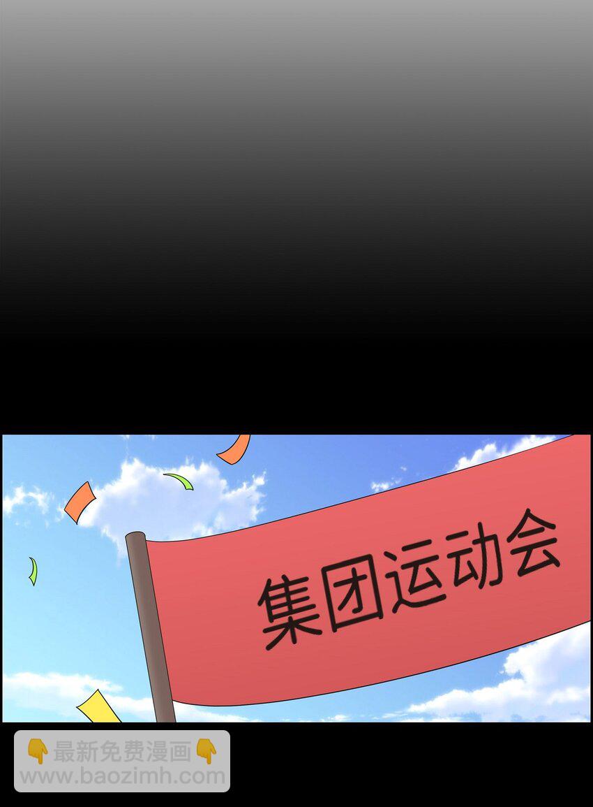 《不亲切的婚姻生活》27 你肯定没谈过恋爱 第3页