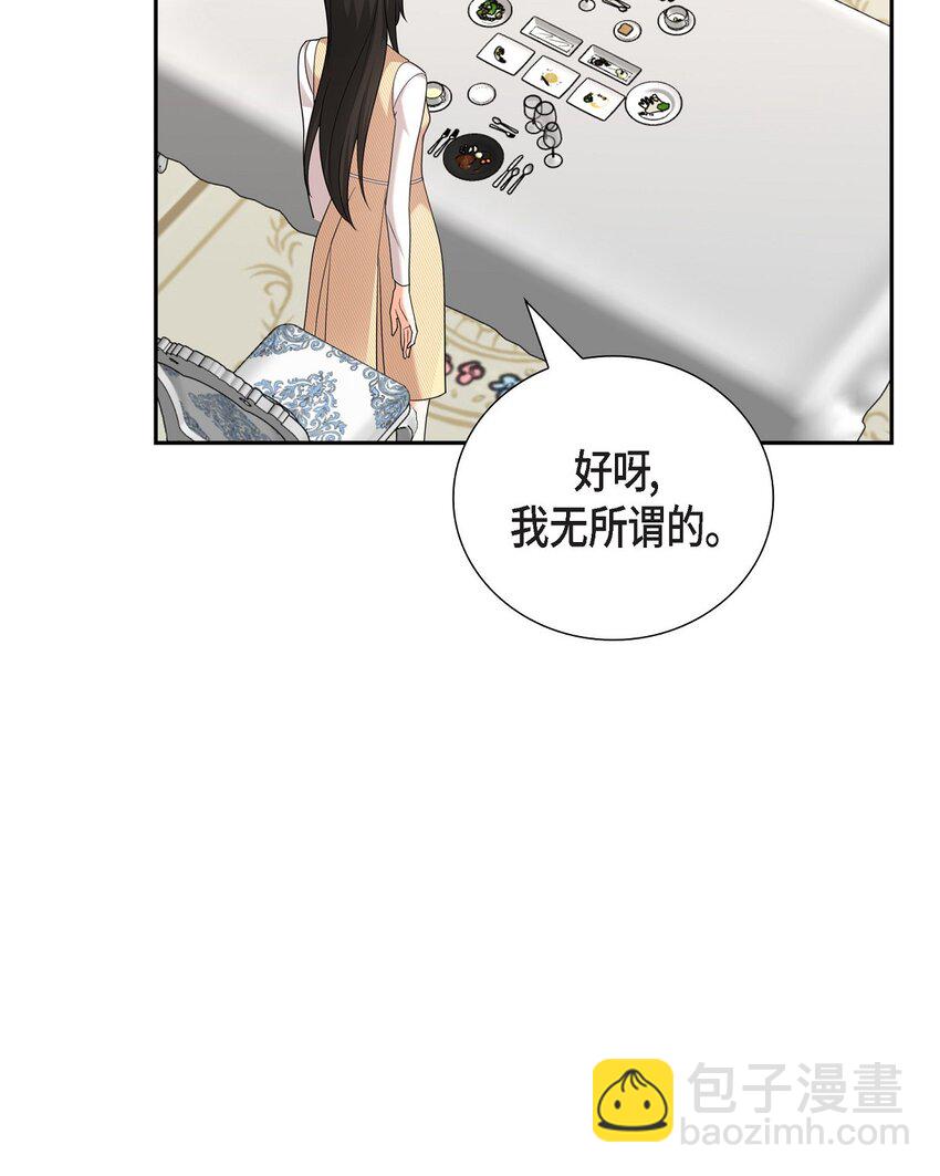 《不亲切的婚姻生活》27 你肯定没谈过恋爱 第44页