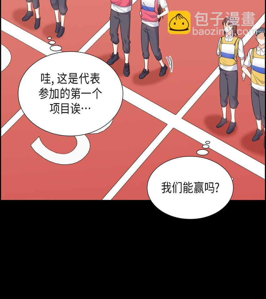 《不亲切的婚姻生活》27 你肯定没谈过恋爱 第7页