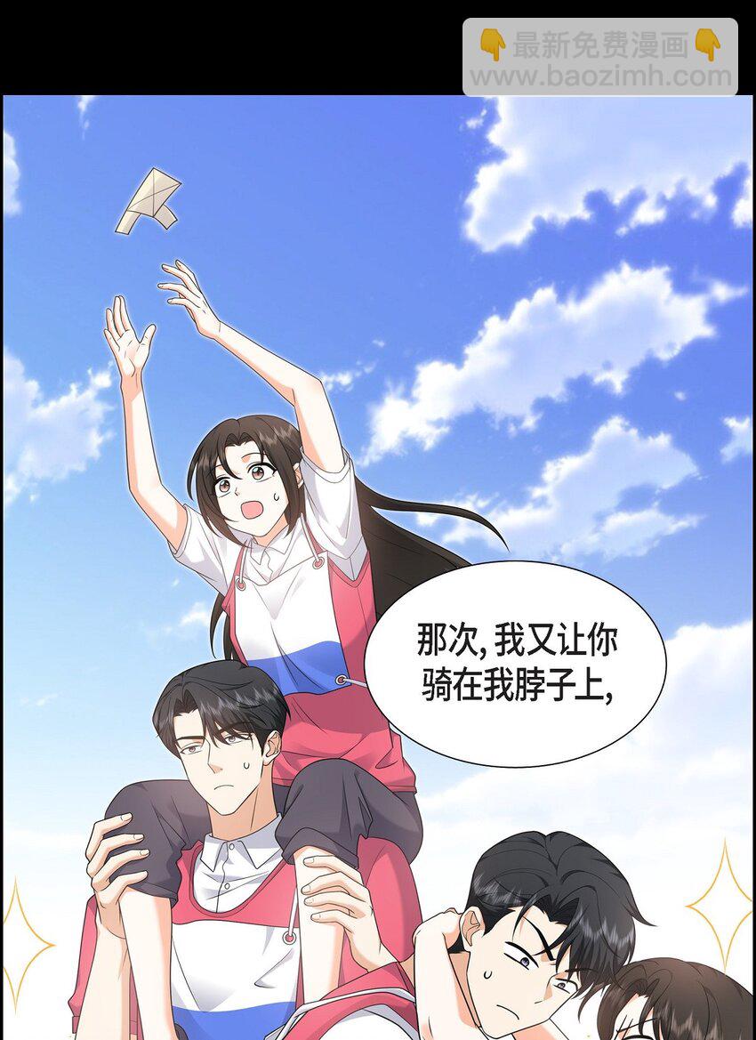 《不亲切的婚姻生活》27 你肯定没谈过恋爱 第8页