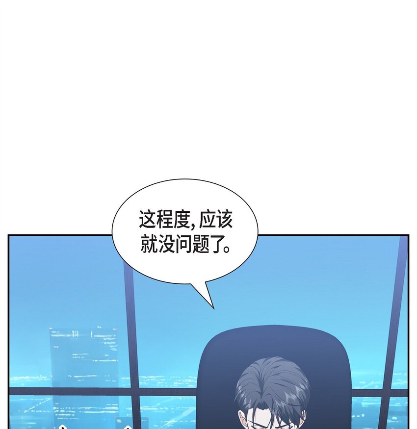 《不亲切的婚姻生活》25 还记得昨天的事吗？ 第13页