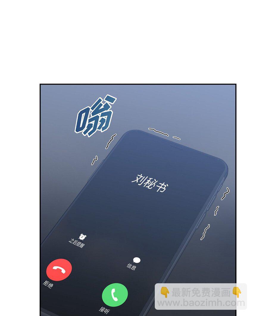《不亲切的婚姻生活》25 还记得昨天的事吗？ 第15页
