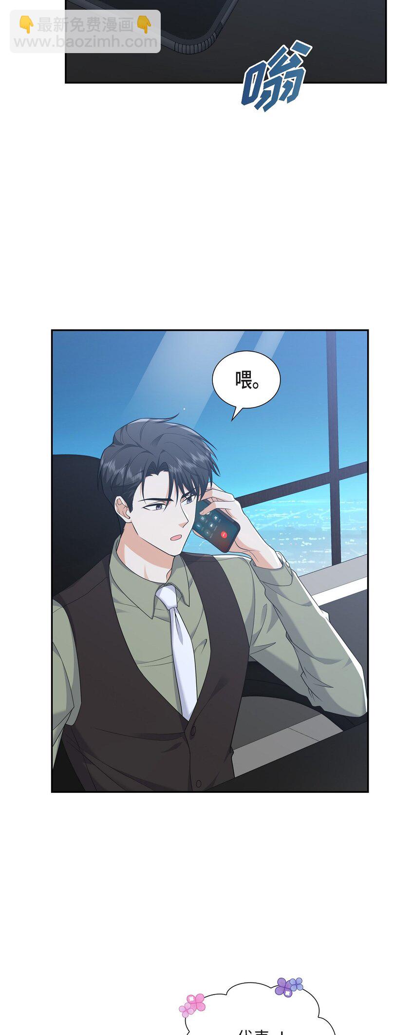 《不亲切的婚姻生活》25 还记得昨天的事吗？ 第16页