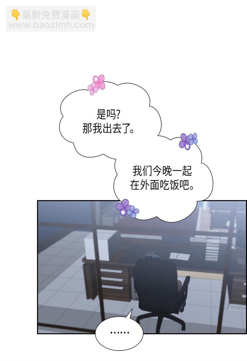 《不亲切的婚姻生活》25 还记得昨天的事吗？ 第20页