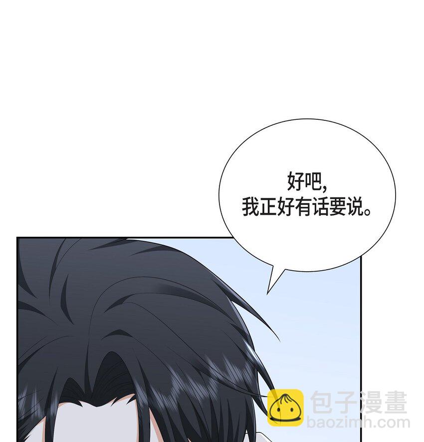 《不亲切的婚姻生活》25 还记得昨天的事吗？ 第21页