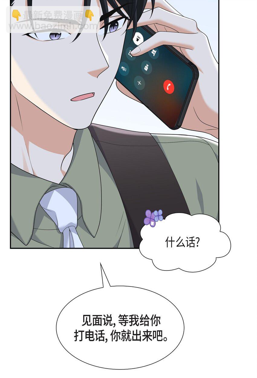 《不亲切的婚姻生活》25 还记得昨天的事吗？ 第22页