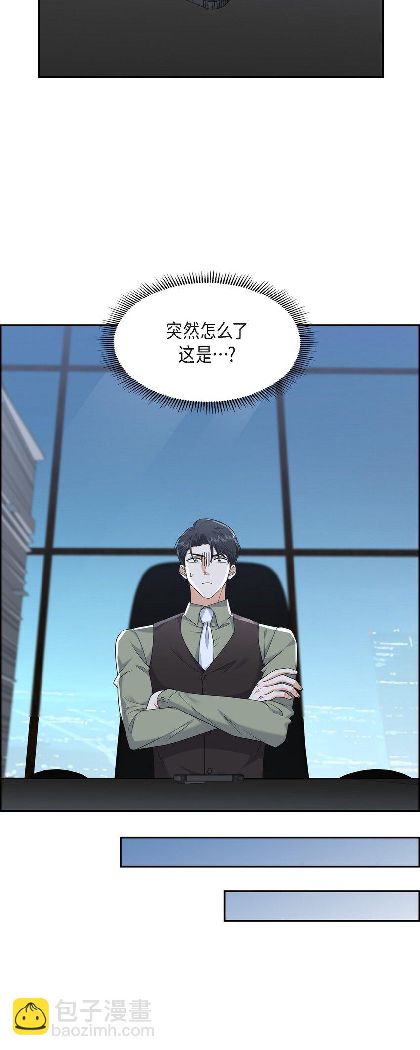 《不亲切的婚姻生活》25 还记得昨天的事吗？ 第24页