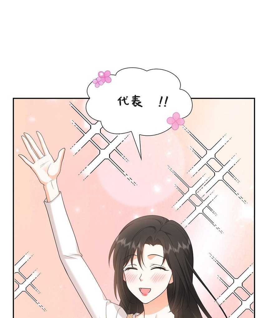《不亲切的婚姻生活》25 还记得昨天的事吗？ 第27页