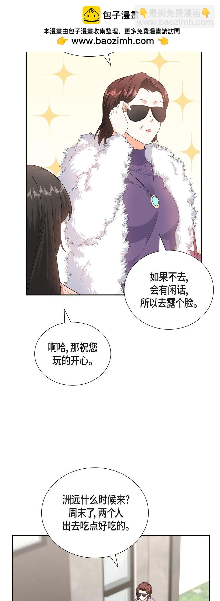 《不亲切的婚姻生活》25 还记得昨天的事吗？ 第2页