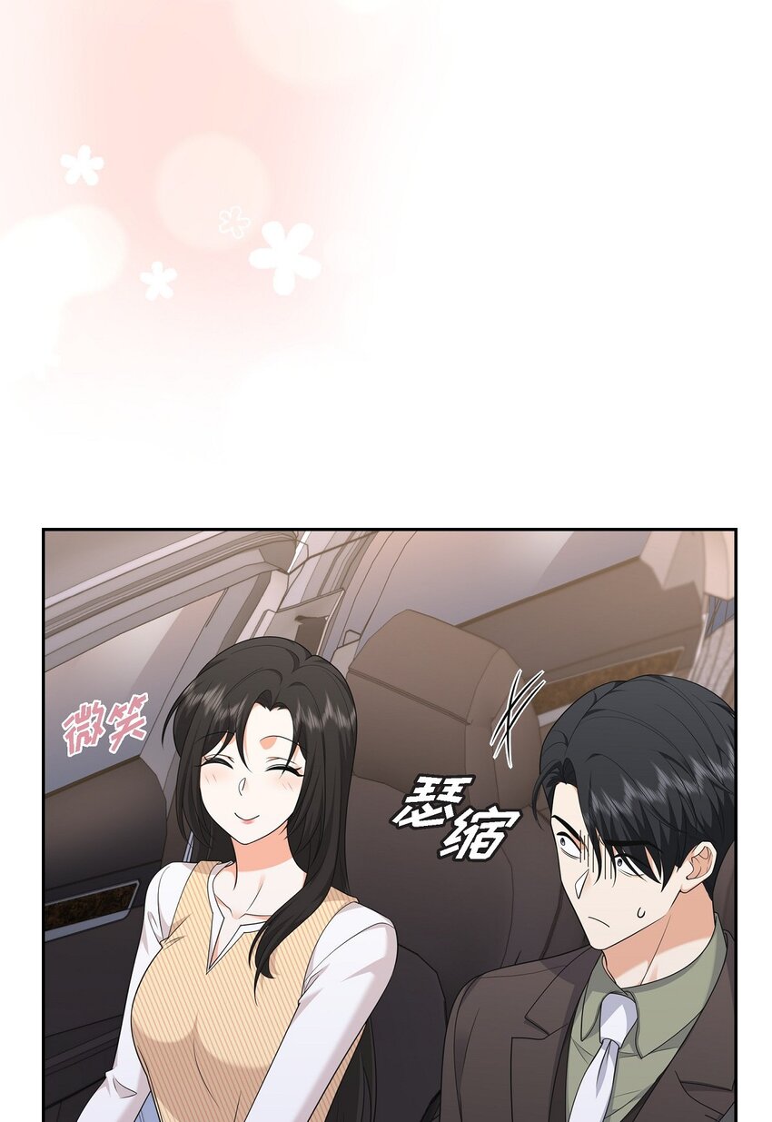 《不亲切的婚姻生活》25 还记得昨天的事吗？ 第32页