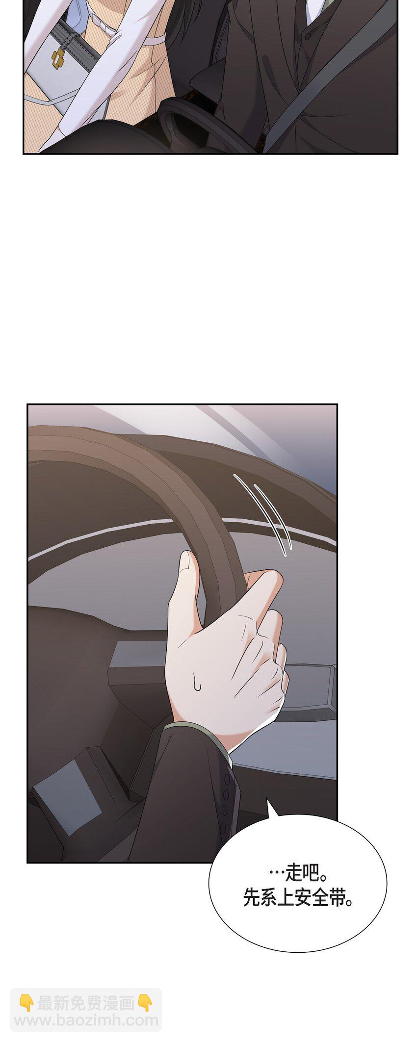 《不亲切的婚姻生活》25 还记得昨天的事吗？ 第33页