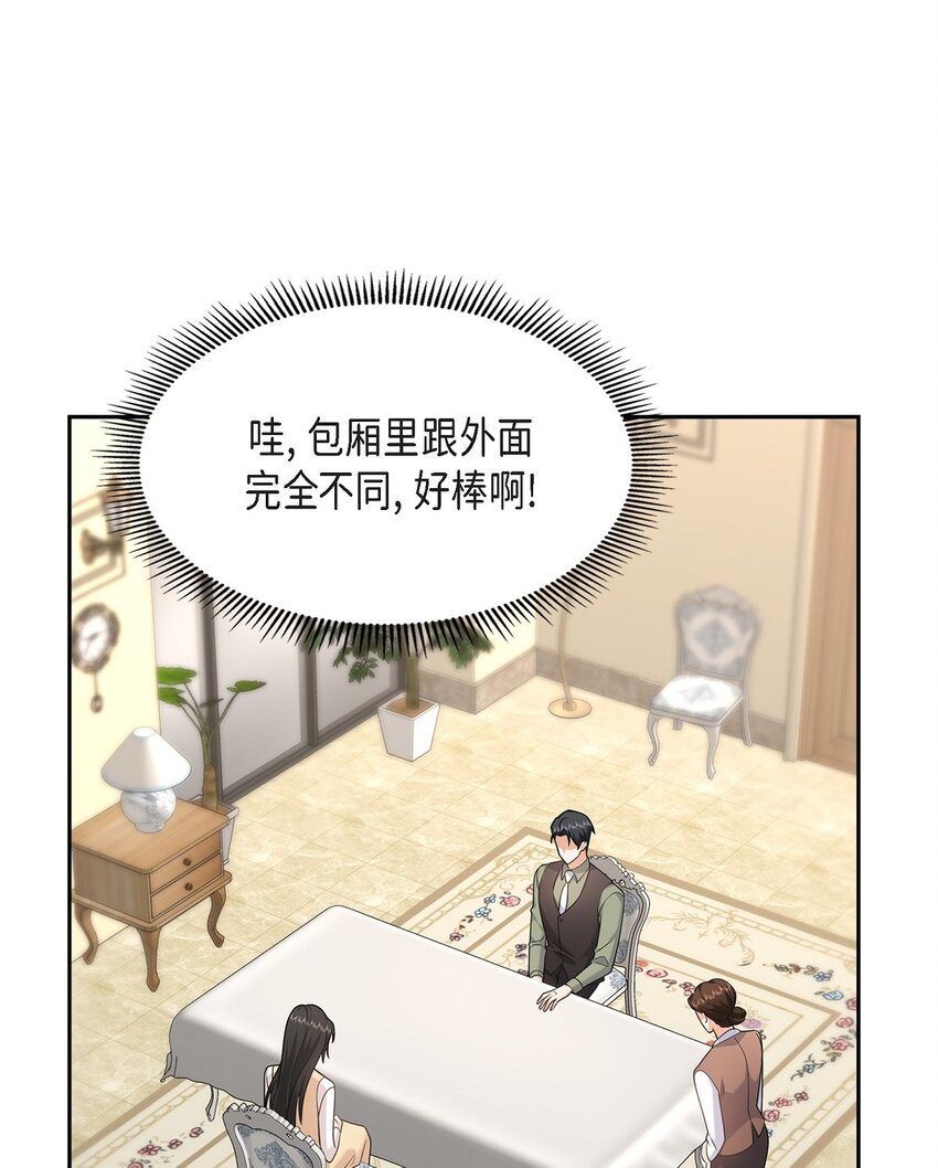 《不亲切的婚姻生活》25 还记得昨天的事吗？ 第36页