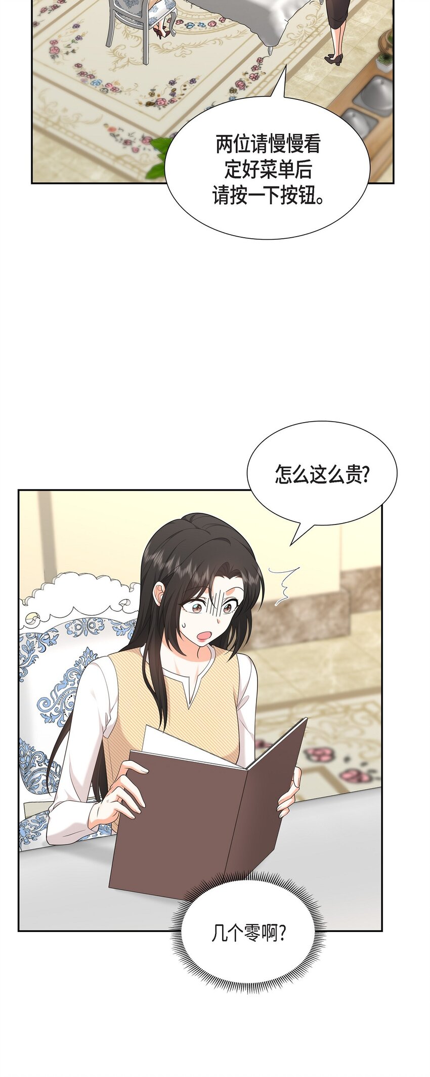 《不亲切的婚姻生活》25 还记得昨天的事吗？ 第37页