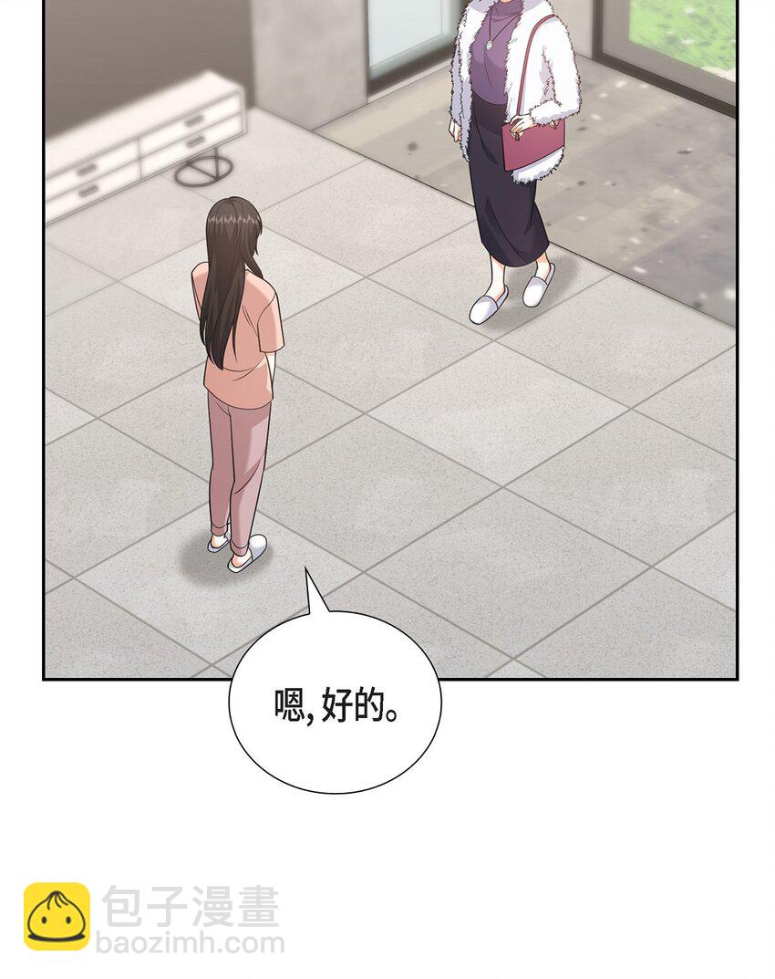 《不亲切的婚姻生活》25 还记得昨天的事吗？ 第3页